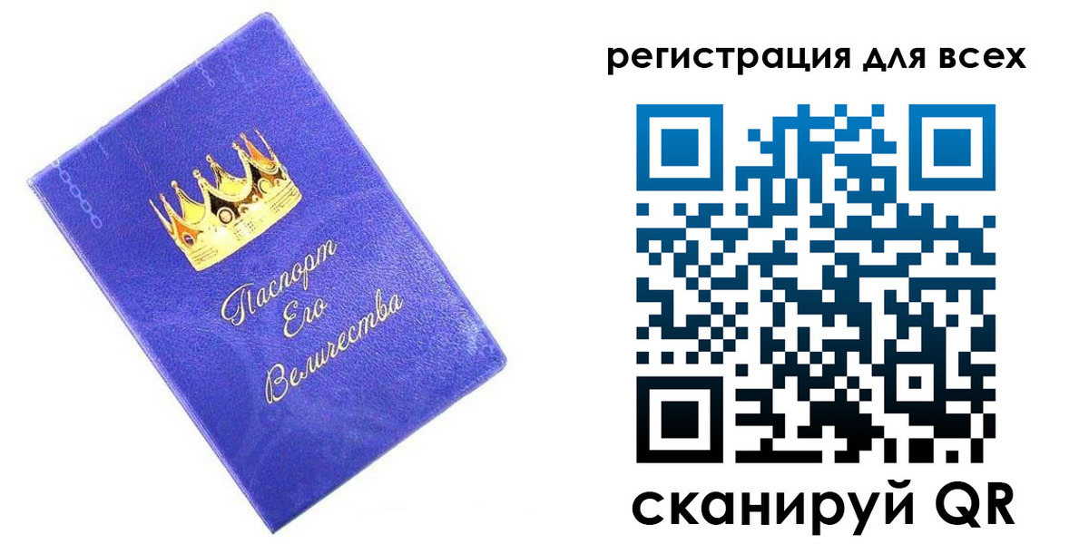 прописка законно в Элисте