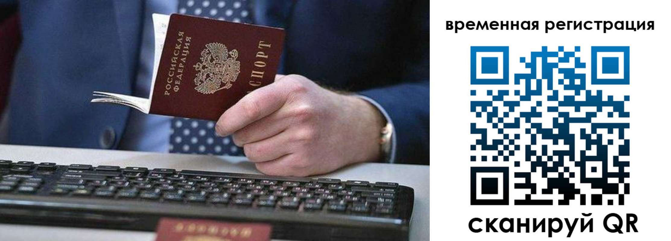 прописка иностранных граждан в Элисте