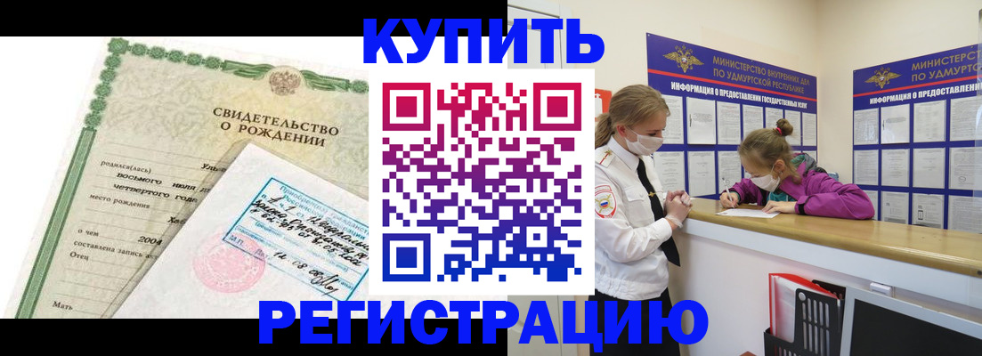 временная регистрация надежно в Элисте