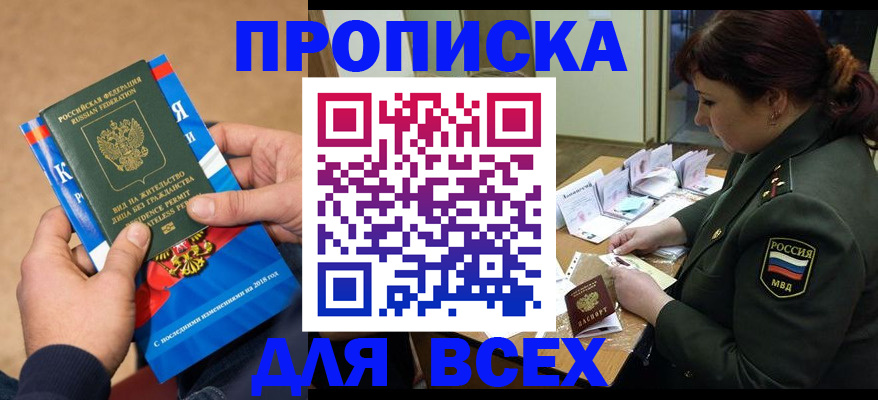 миграционный учет в Элисте