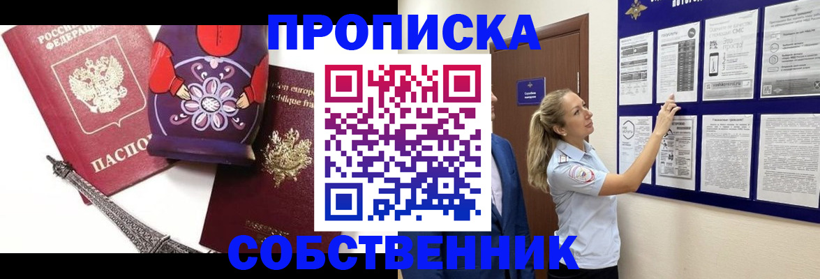 прописка для кредита в Элисте